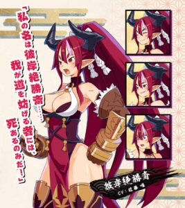 Disgaea 7 Card Higan Zesshousai