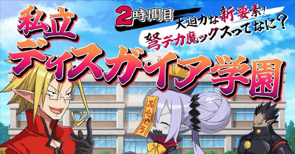 Disgaea 7 ganha trailer “What is Dodeka MAX?”